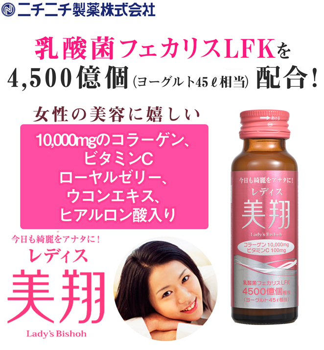乳酸菌フェカリスLFKを配合