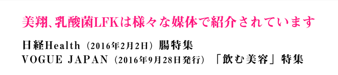 様々な媒体で紹介されています