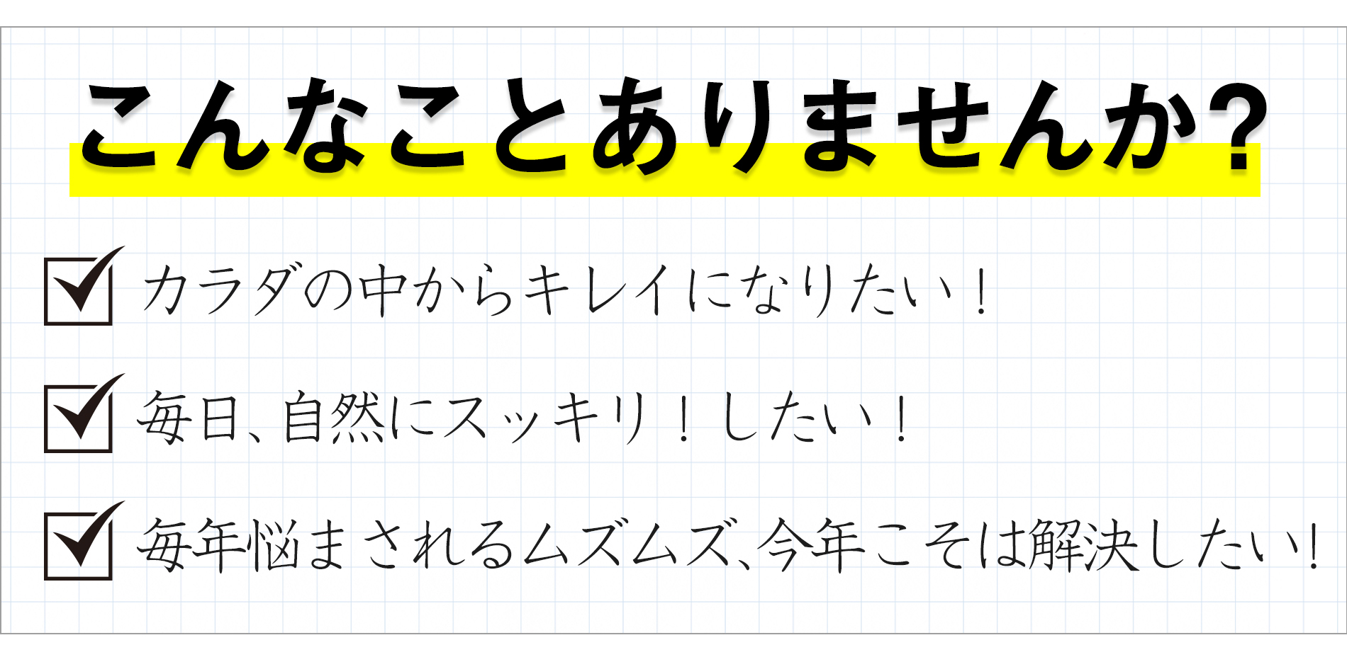 こんなことありませんか?
